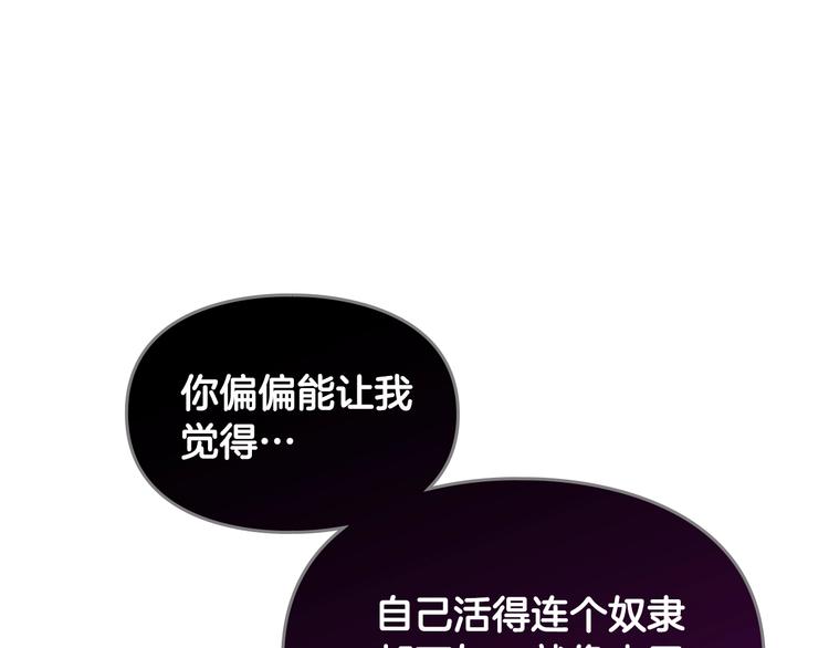 第44话 佩拉的苦楚84