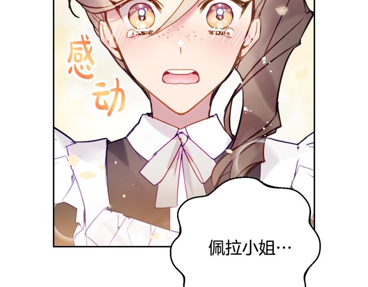 第44话 佩拉的苦楚113
