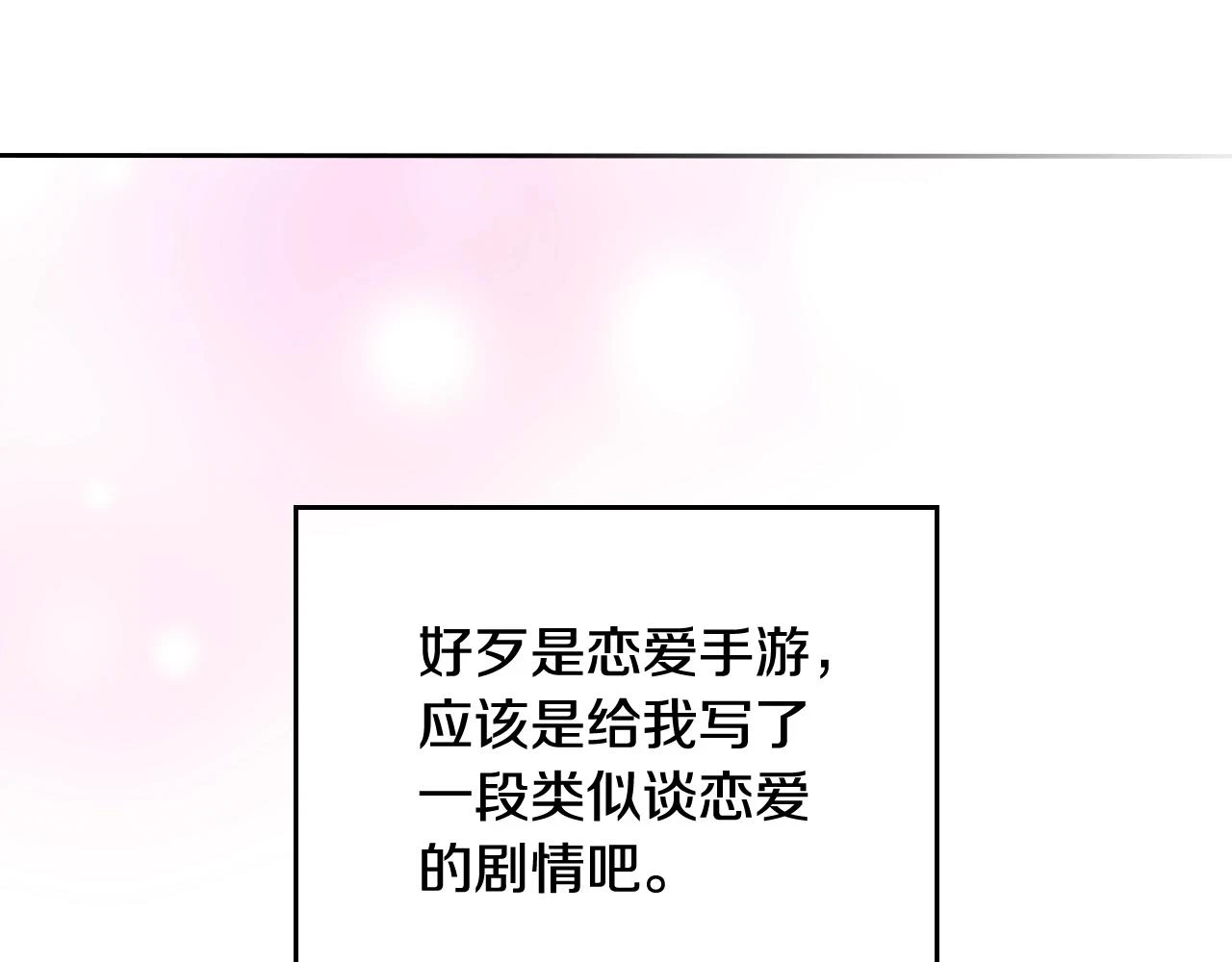 第25话 误会大了！80