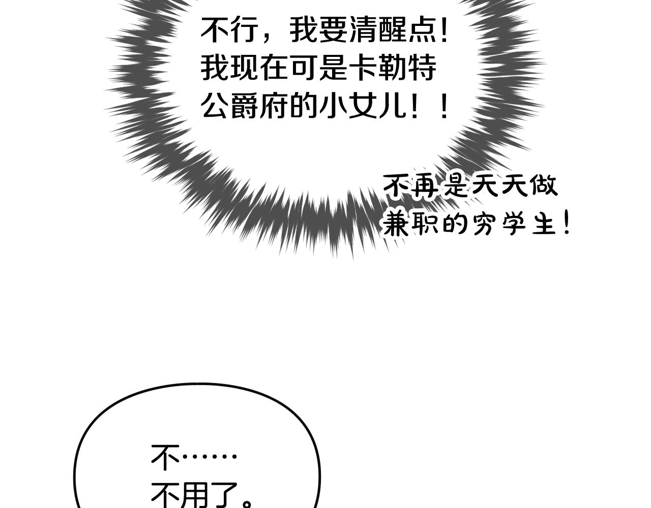第4话 狩猎闭幕29