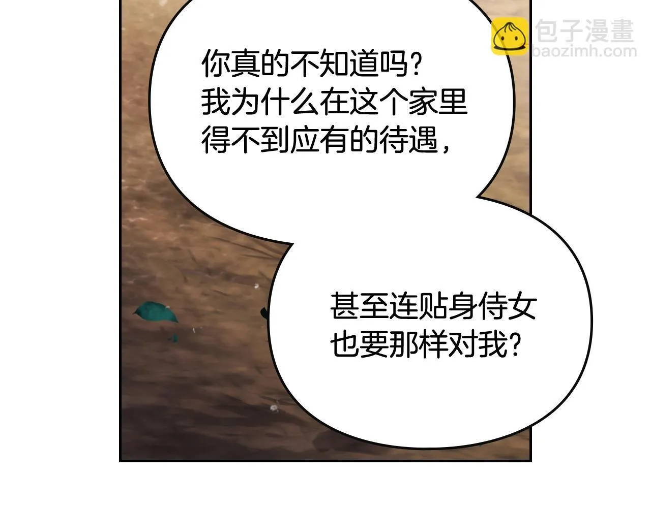 第139话 小姐的认可20