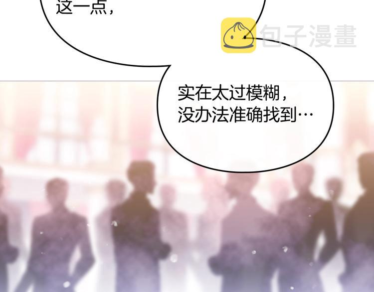 第31话 想做我的心腹？9