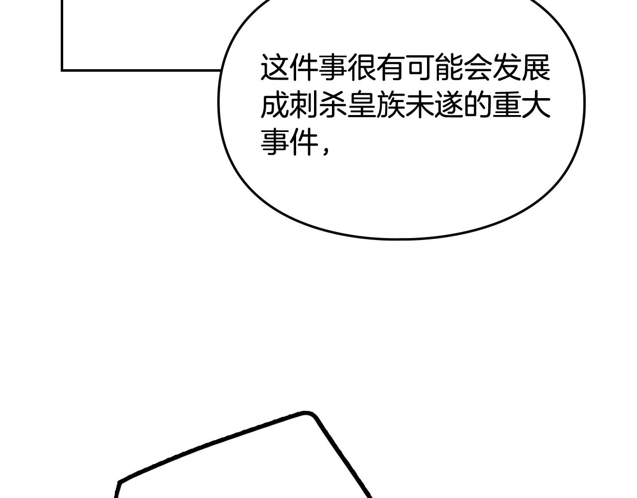 第84话 头号坏人60