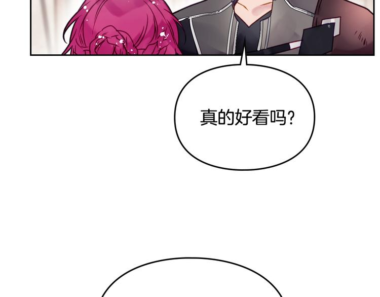 第47话 攻略年下的快乐97