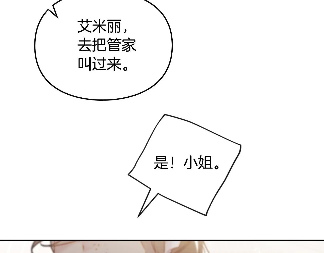 第四季第1话 你去哪儿了？66