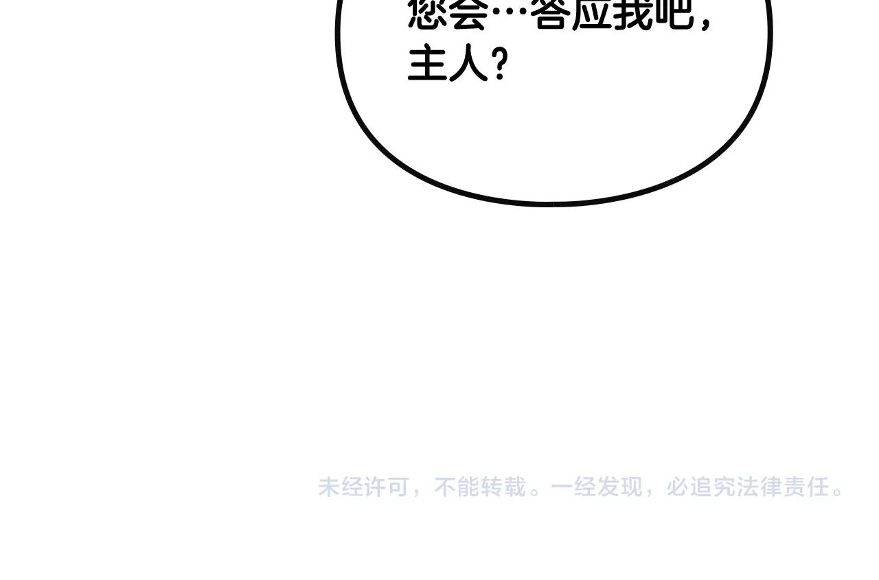 第19话 爱能做到的还有什么？137