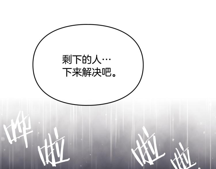 第70话 这男人我来保护81