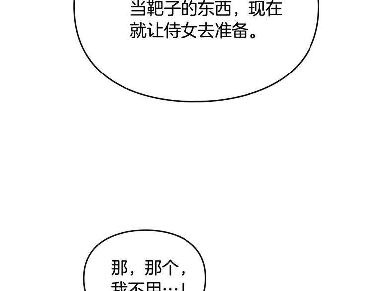 第65话 你玩不起????140