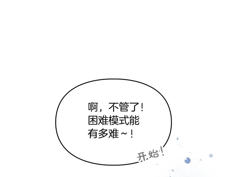 第1话 反派变主角124