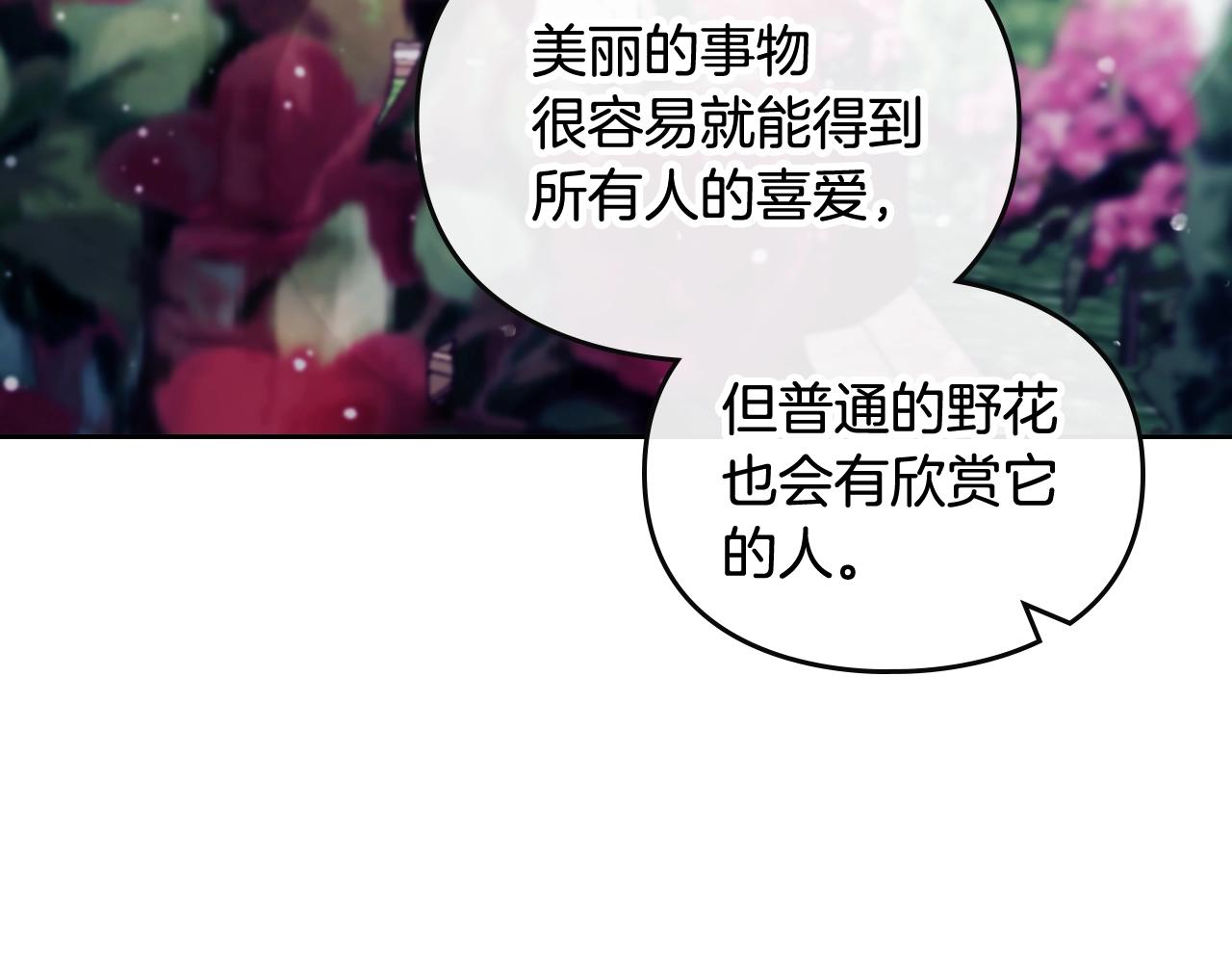 第12话 束缚即自由88