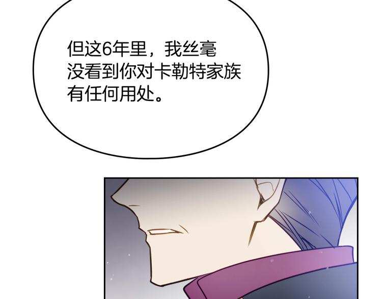 第6话 完成隐藏任务？80