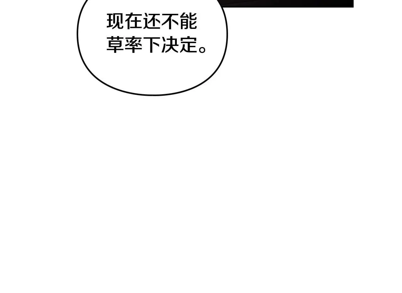 第四季第1话 你去哪儿了？35
