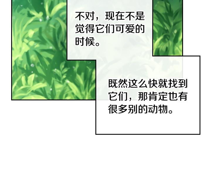 第67话 破游戏，想弃号！29