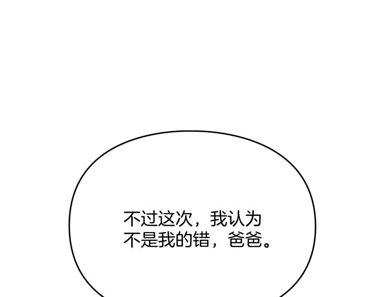第49话 永远服从，永远尽忠98