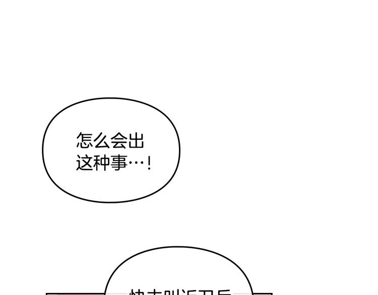第59话 魔物来袭50