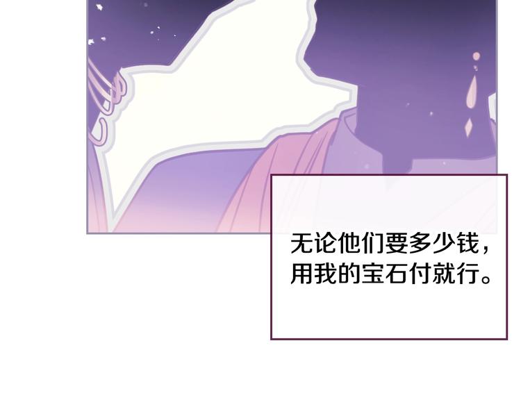 第28话 他是正确选择吗？83