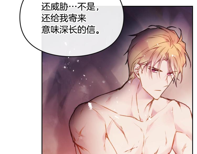 第71话 别死我面前122