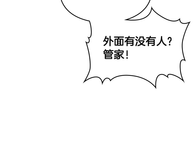第3话 虚伪的哥哥75