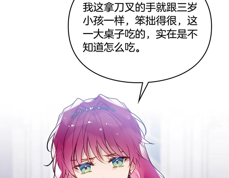 第41话 乞丐也有自尊12
