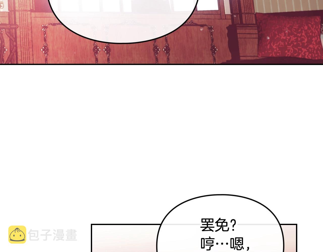 第22话 白兔之约67