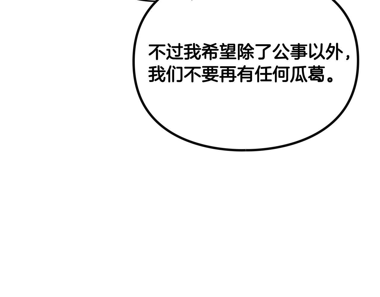 第38话 公事公办122