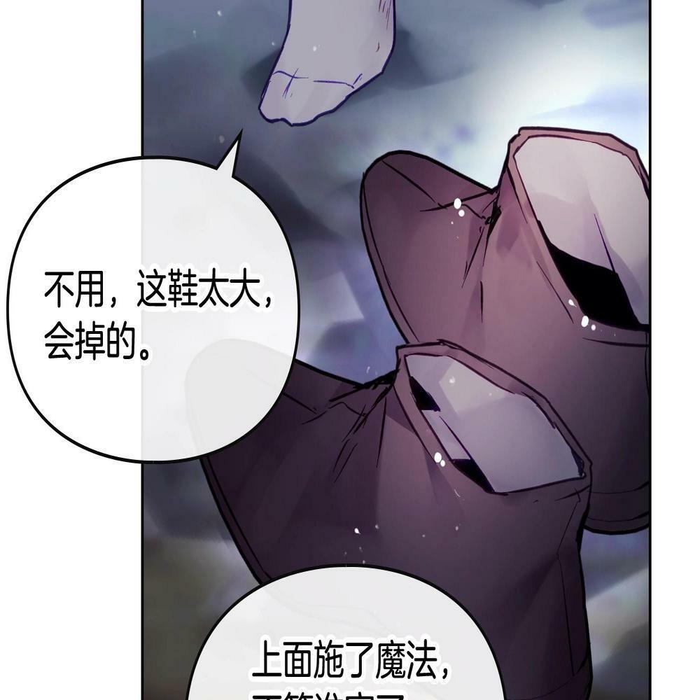 第29话 什么是真的？107