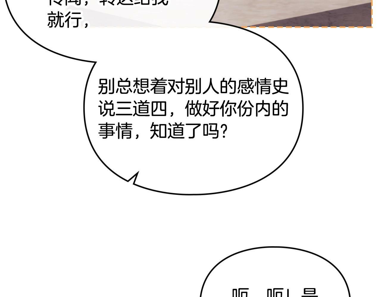 第三季完结篇 未来太子妃141