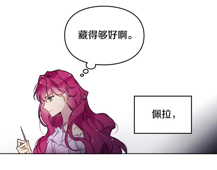第10话 背叛的后果28