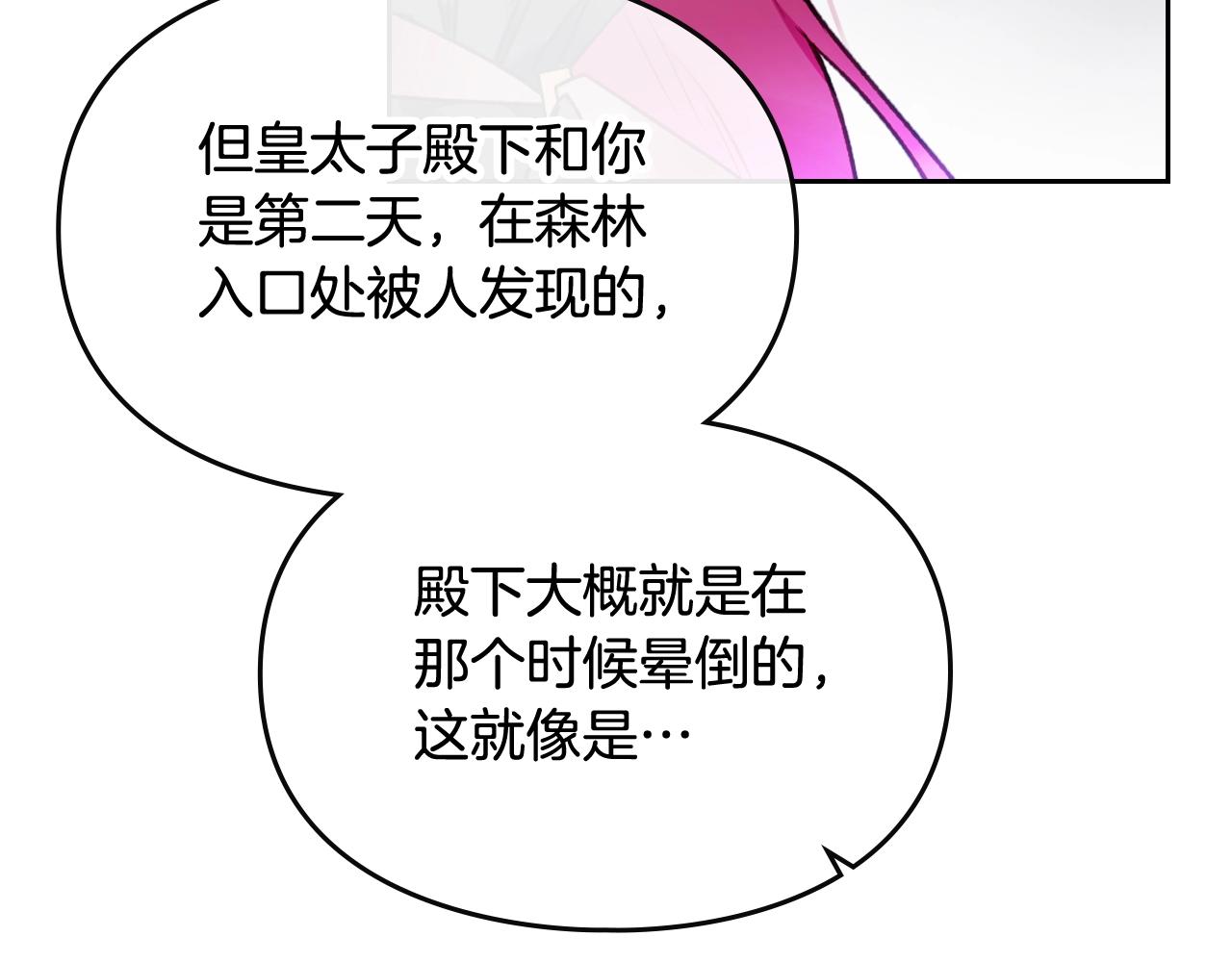 第83话 智者不入爱河57