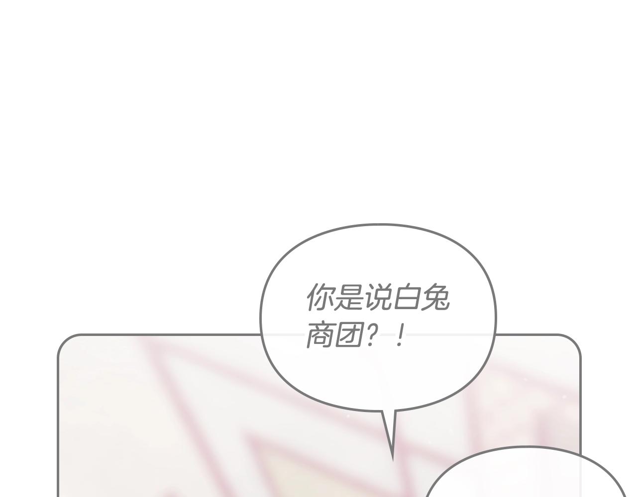 第22话 白兔之约103