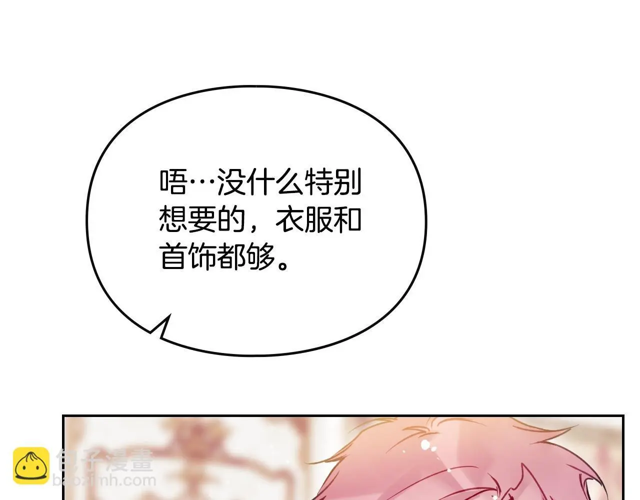 第135话 最后的早餐61