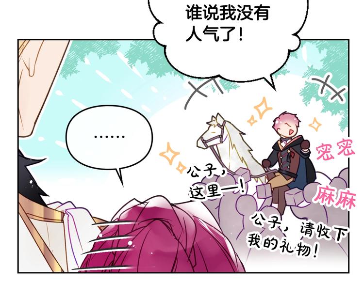 第64话 送礼=喜欢，懂？????114