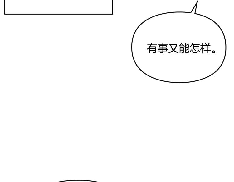 第70话 这男人我来保护56