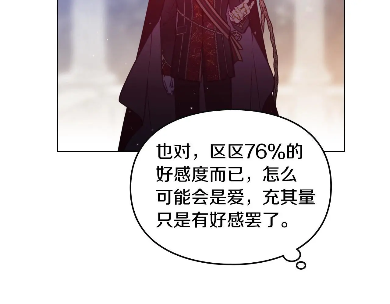 第132话 是爱吗？129