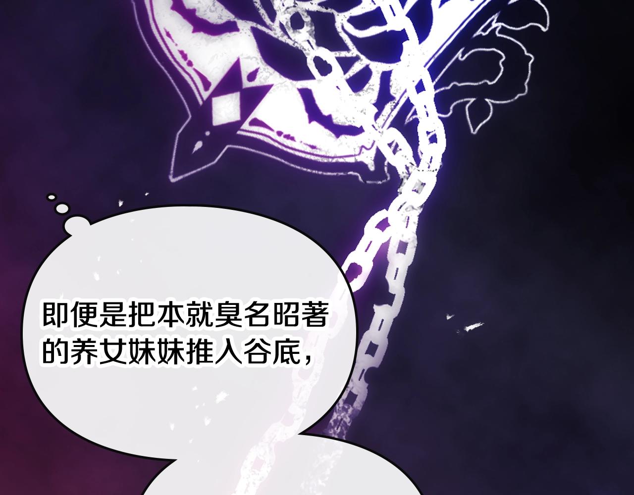 第21话 宝石与飞鸟138
