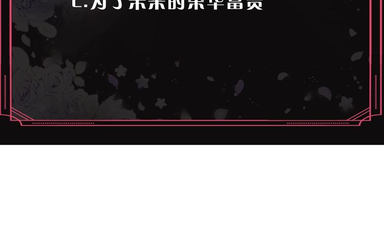 第30话 请您惩罚120