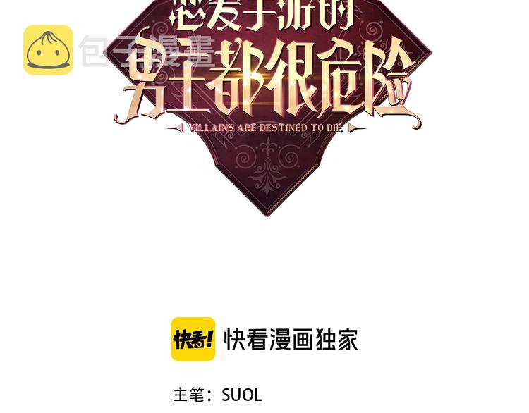 第35话 给您的答谢礼2