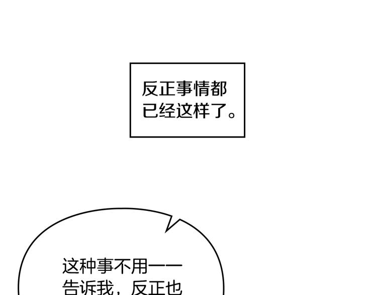 第42话 阁楼11
