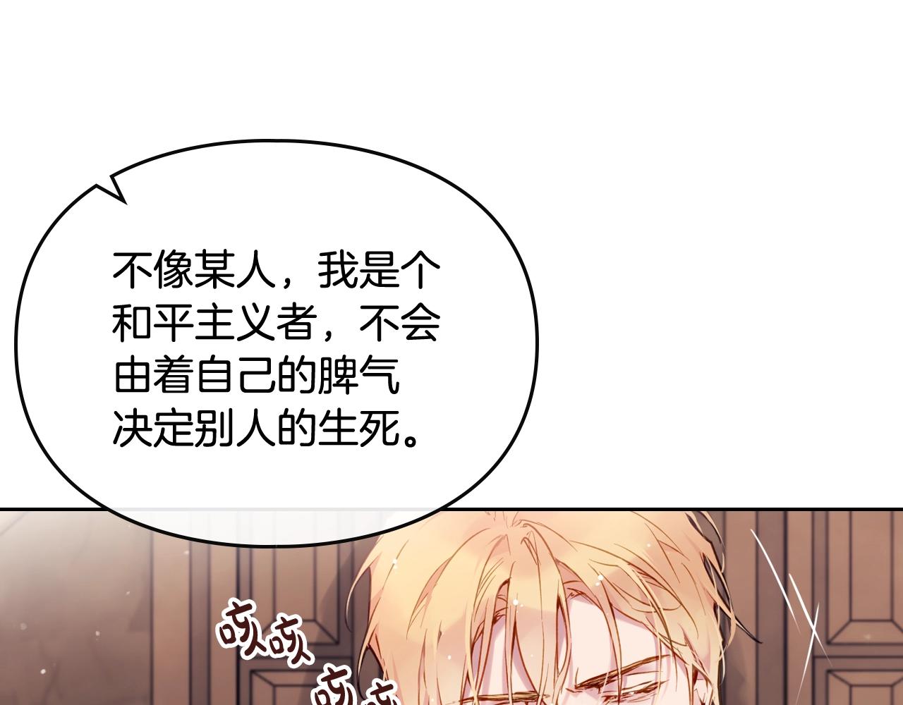 第三季第3话 那个家伙醒了97