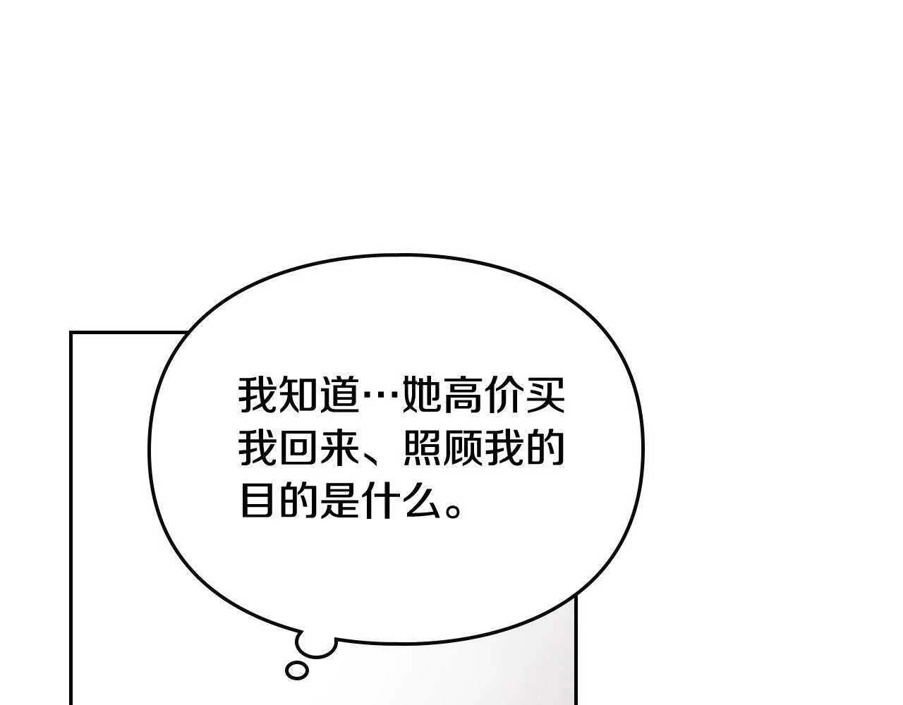 第四季第2话 蛊惑113