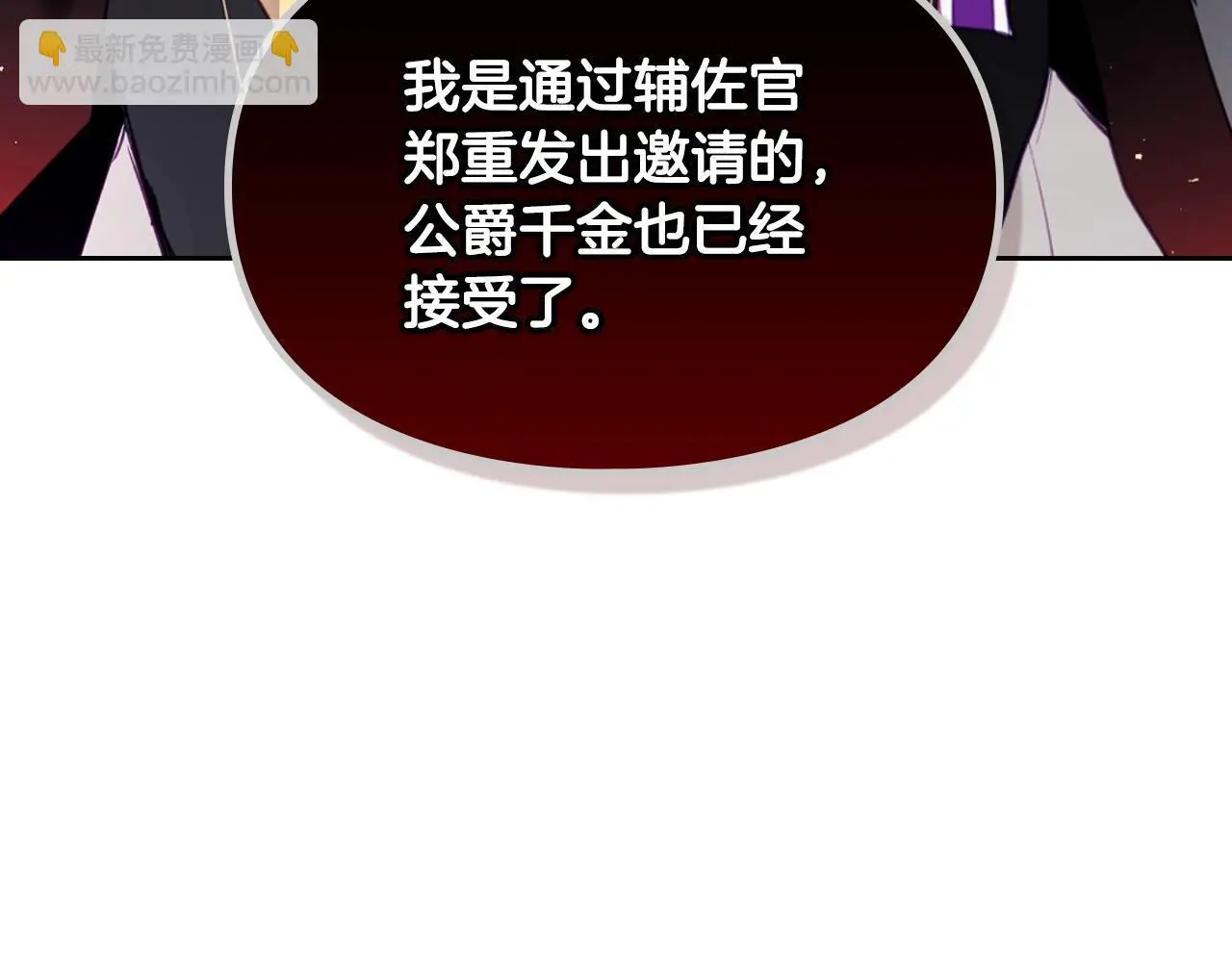 第130话 殿下，请放手52