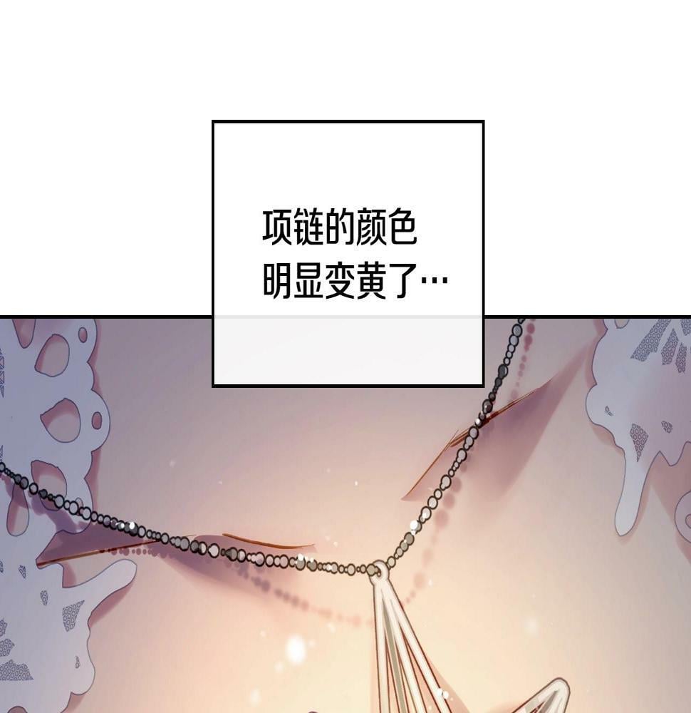 第30话 被篡改的过去79