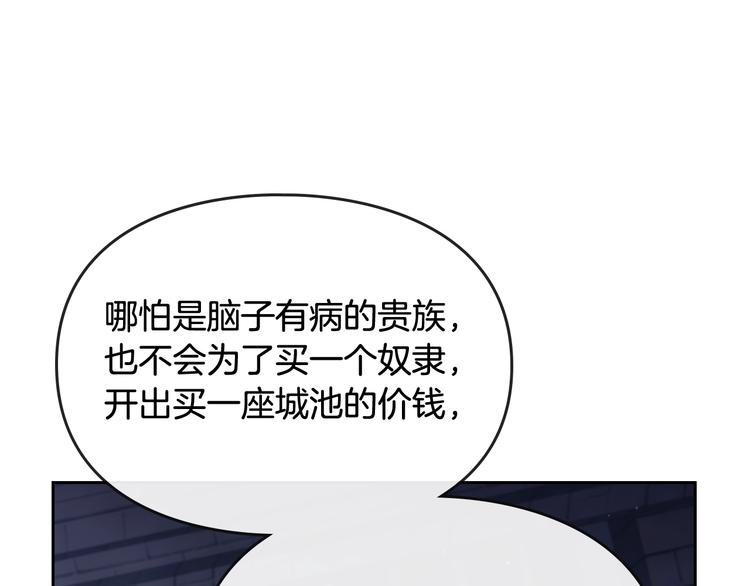 第24话 你被我买下了！41