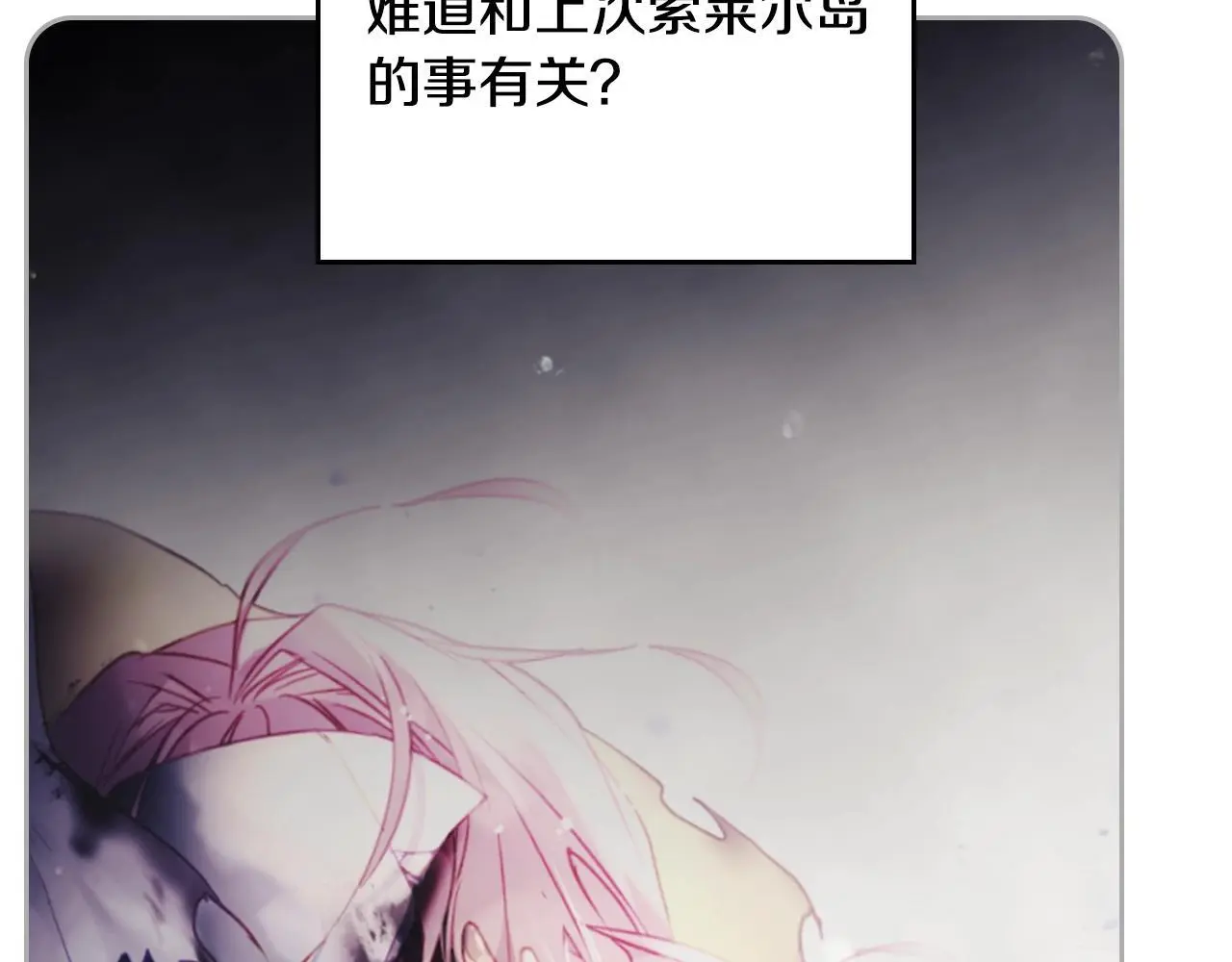 第128话 强制邀请73
