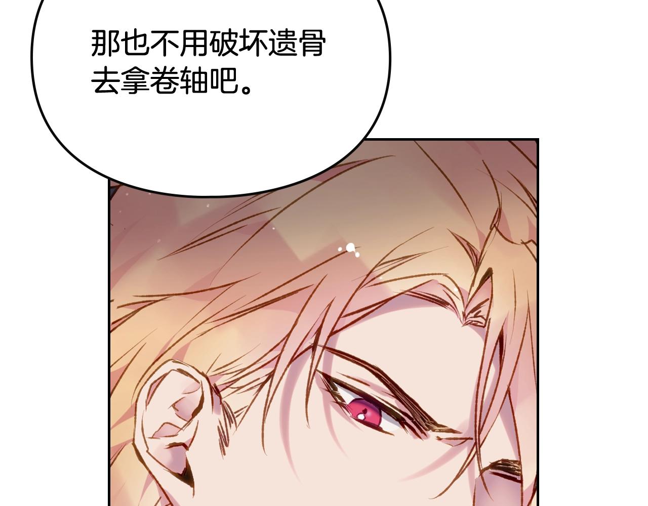 第77话 山洞副本通关？29