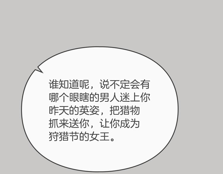 第63话 狩猎规则51