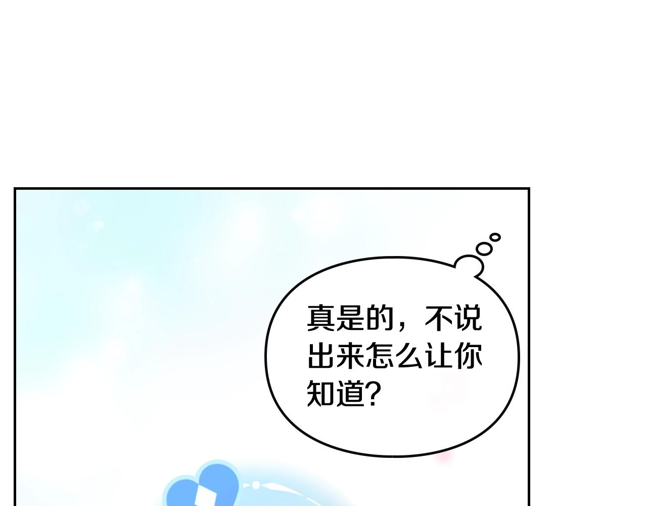 第三季第2话 意外的信任105