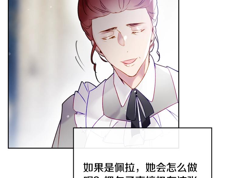 第40话 跟我玩阴的？98