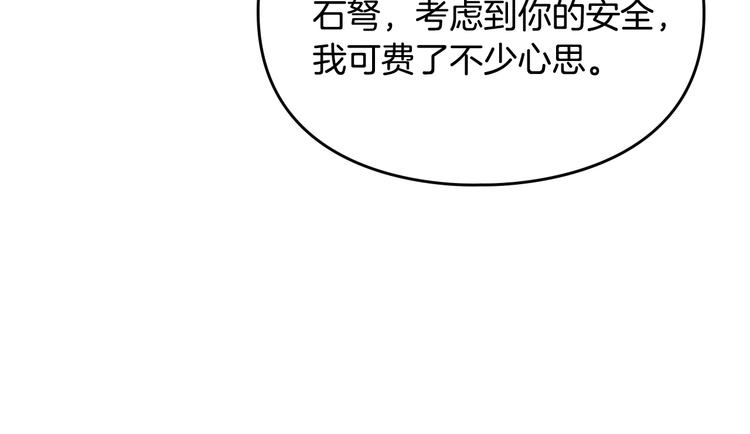 第50话 女儿的杀手鐗106