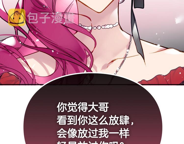 第55话 唯一的主人67